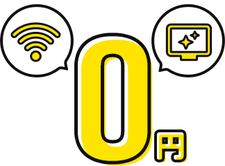 初期費用が無料アイコン