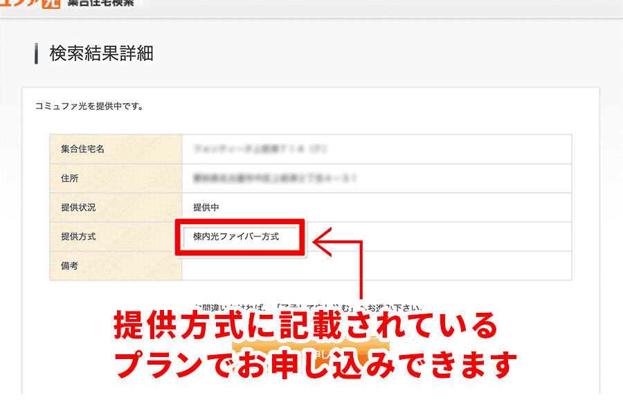 申し込み可能メニューの確認と標準納期の確認画面