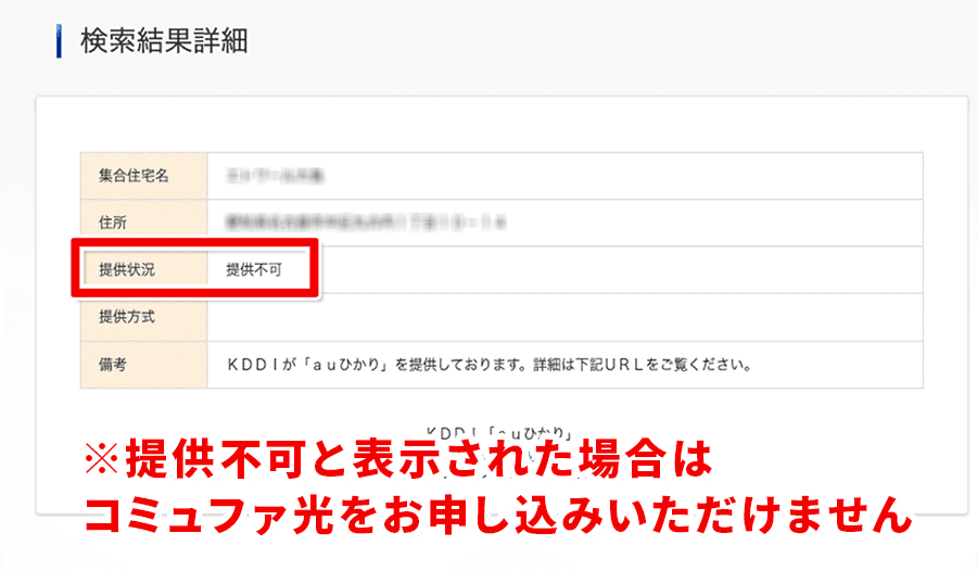 エリア検索画面の閉じ方