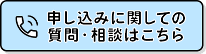 電話で相談