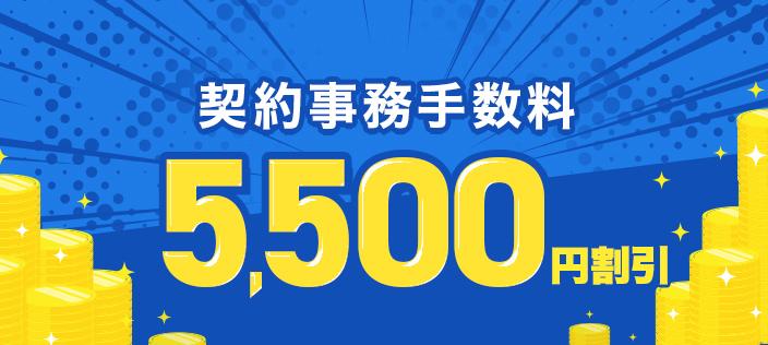 じたくWi-Fi初期費用0円キャンペーン