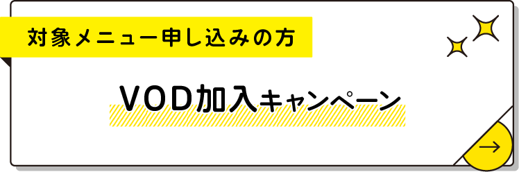 au・UQ mobileで使えるおトクなクーポン進呈 | コミュファ光 by ねっとの窓口